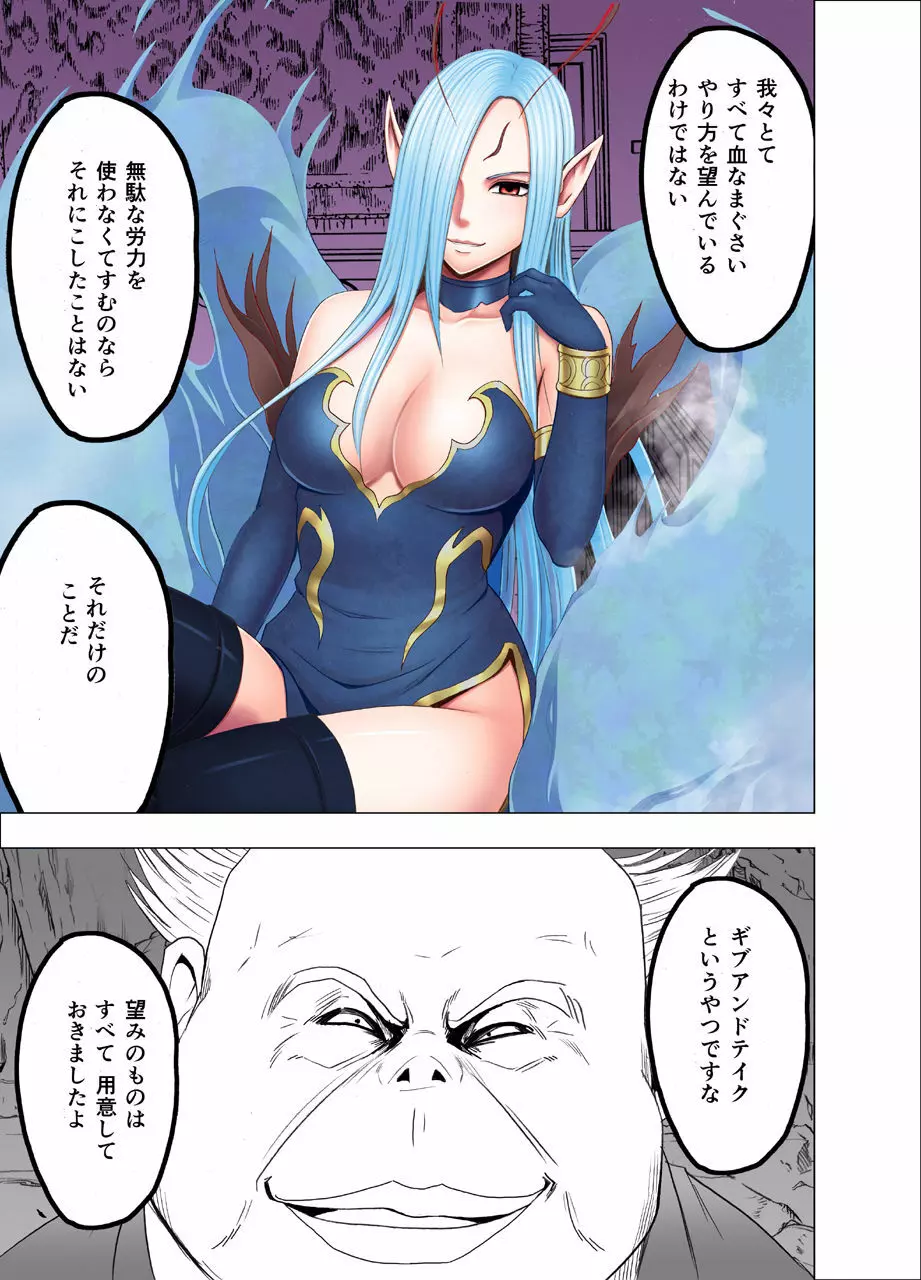 新退魔士カグヤ4 Page.8