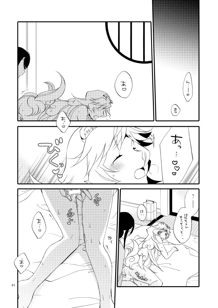 ゆびきりげんまん Page.46