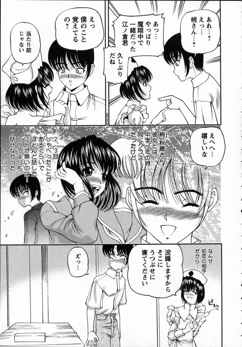 強姦隷嬢・A Page.101