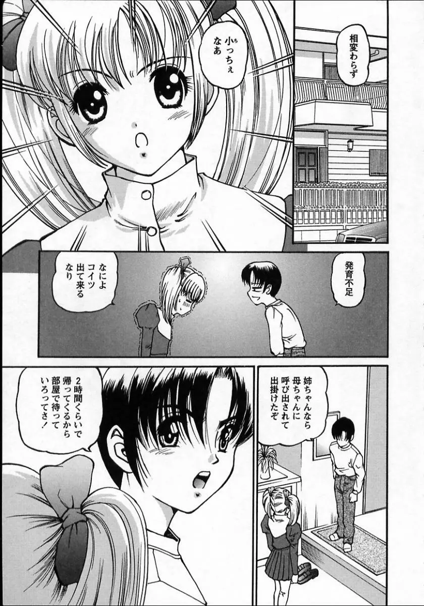 強姦隷嬢・A Page.131