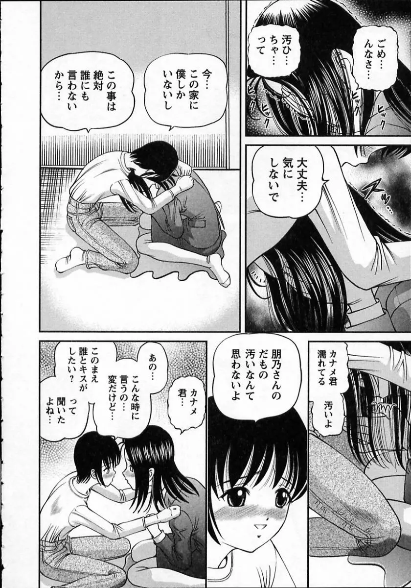 強姦隷嬢・A Page.168