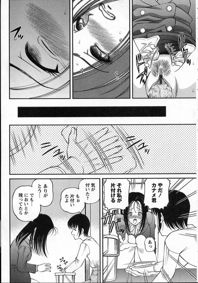 強姦隷嬢・A Page.177