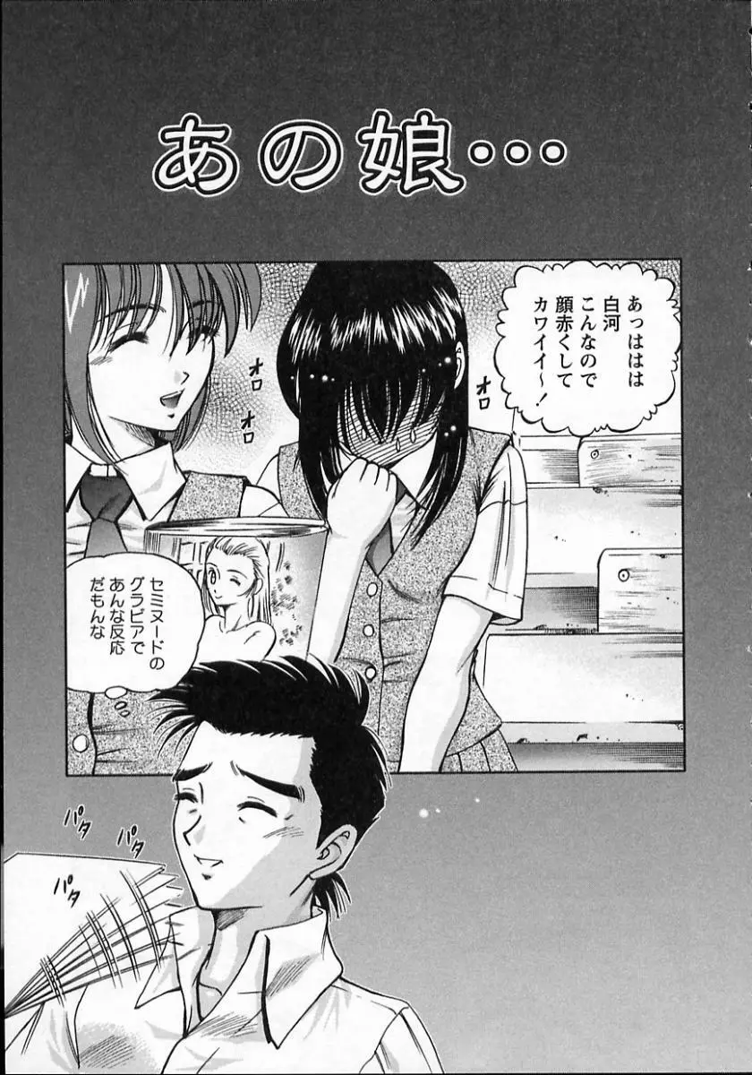 強姦隷嬢・A Page.181