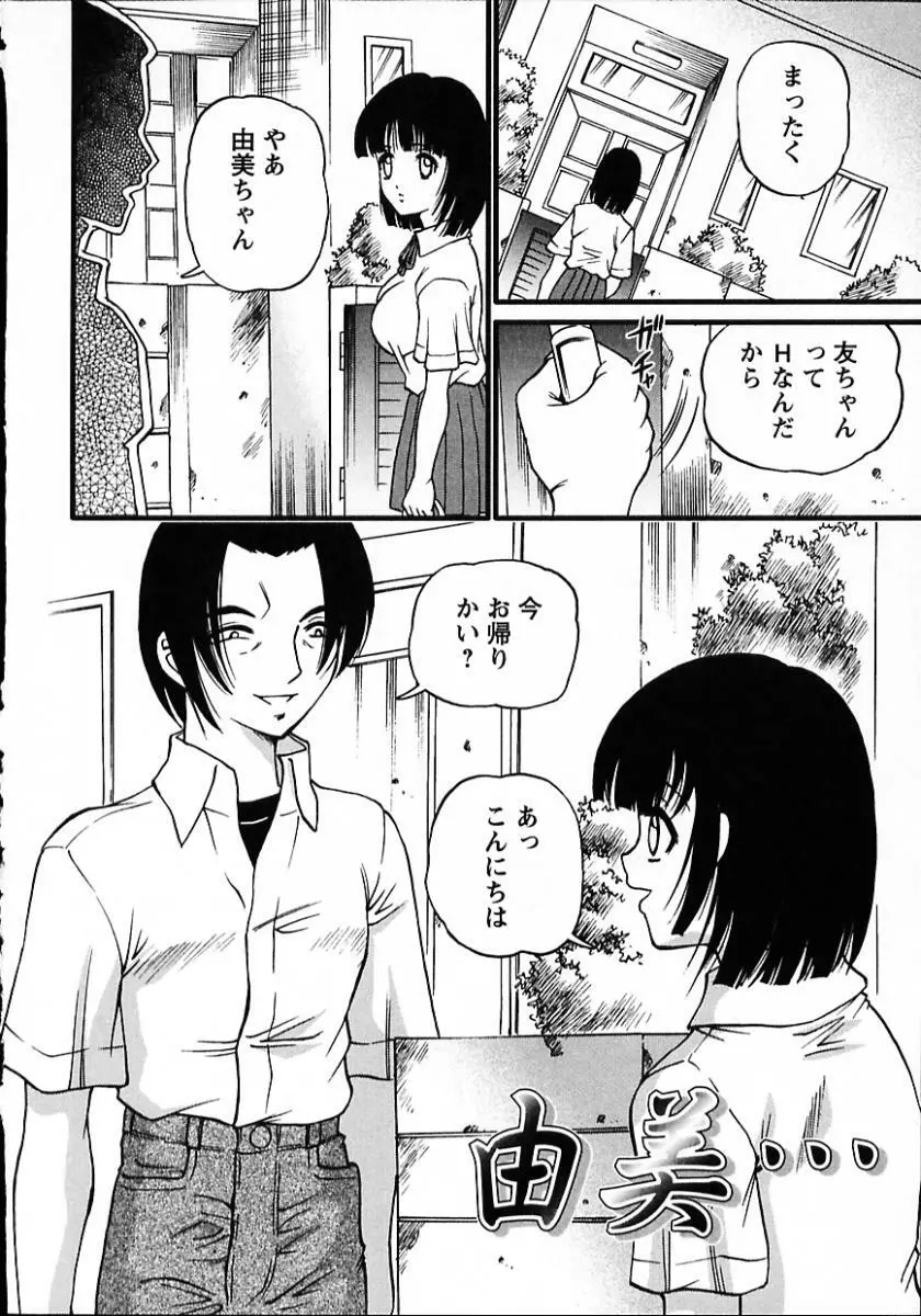 強姦隷嬢・A Page.28