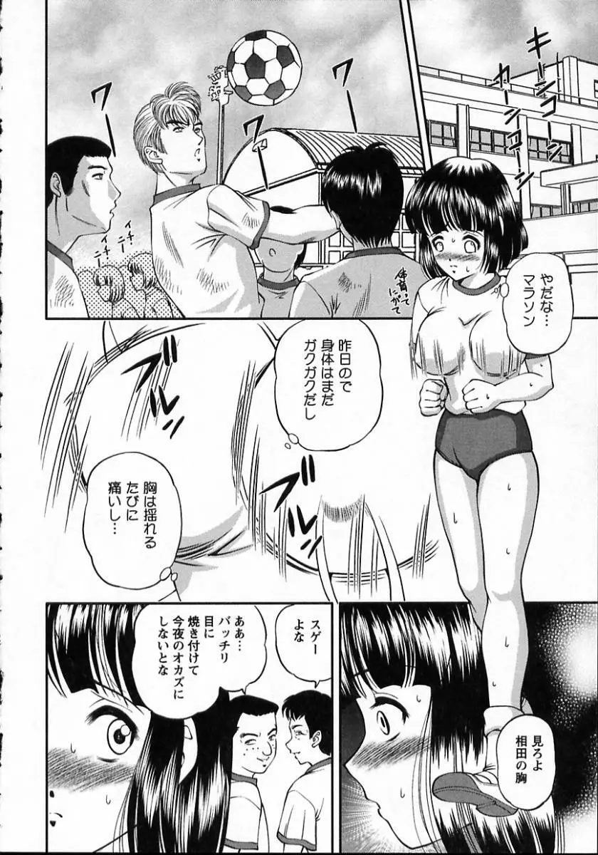 強姦隷嬢・A Page.48