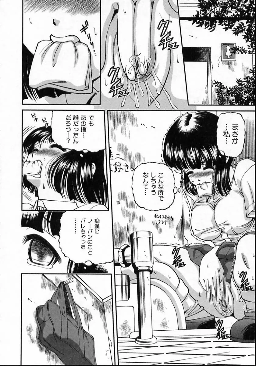 強姦隷嬢・A Page.60