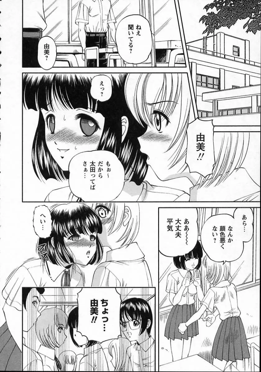 強姦隷嬢・A Page.66