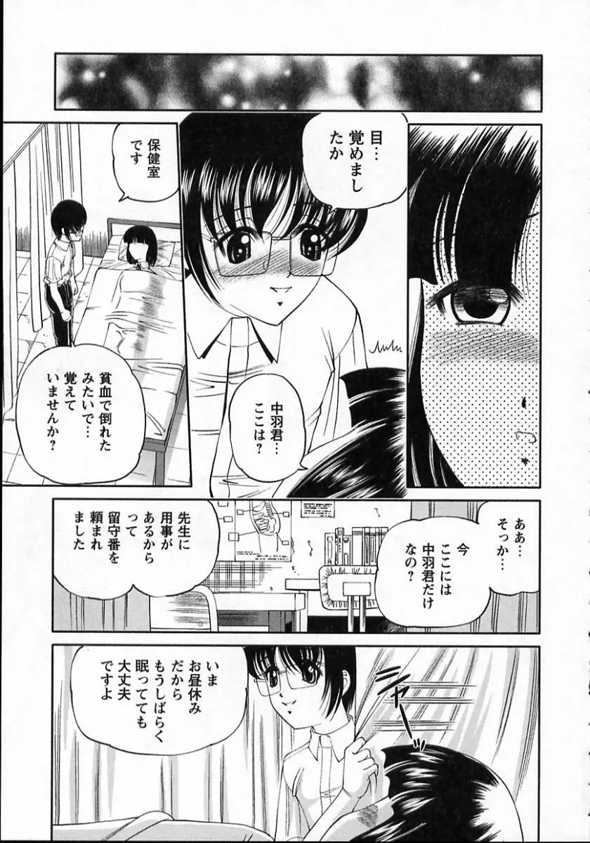 強姦隷嬢・A Page.67