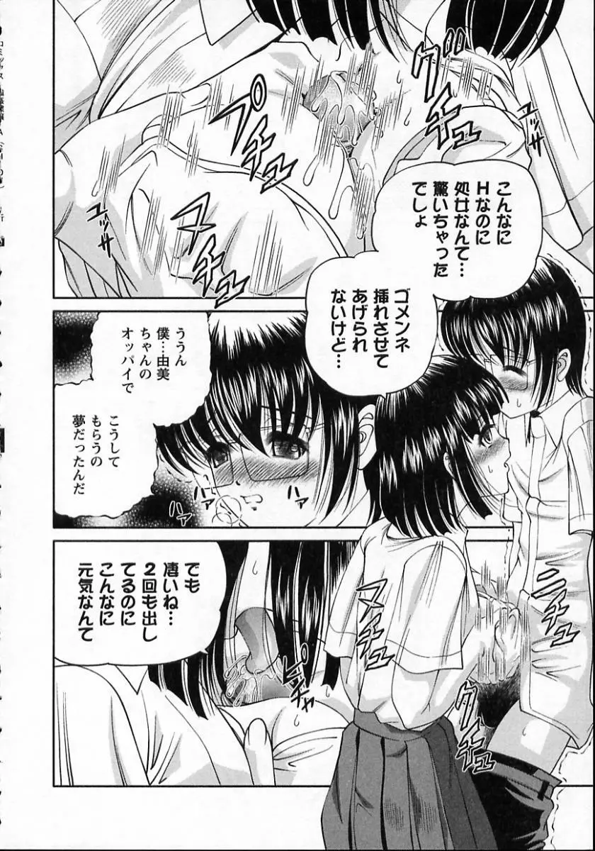 強姦隷嬢・A Page.78