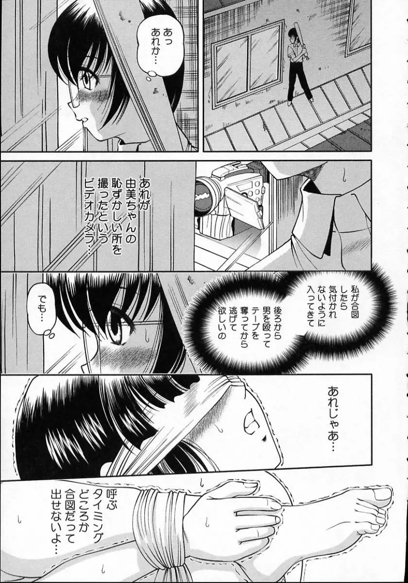 強姦隷嬢・A Page.83