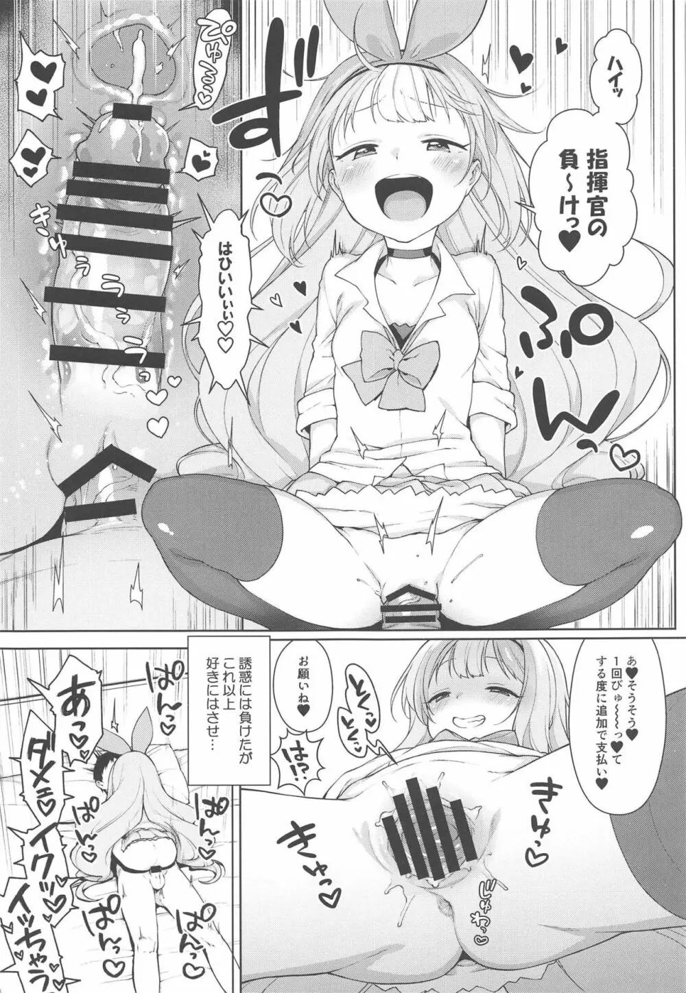 生意気なホビーちゃんに負けるはずがない本 Page.16