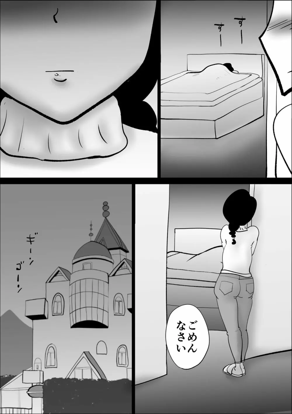 家賃貞操支払い～妻の性癖～ Page.43