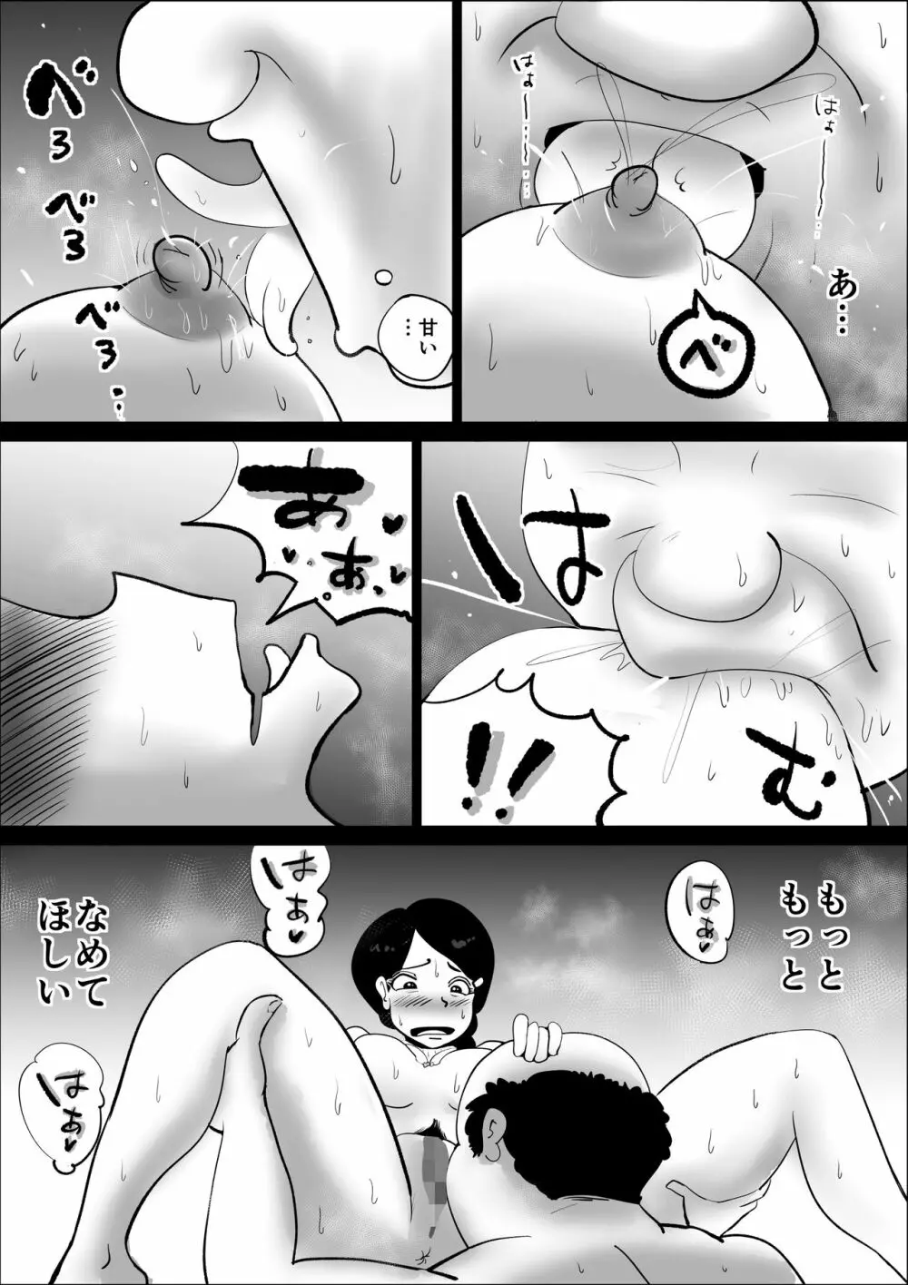 家賃貞操支払い～妻の性癖～ Page.48