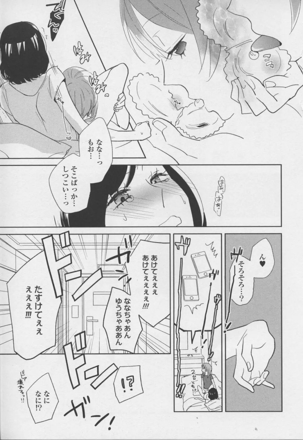 百合姫 Wildrose ユリヒメワイルドローズ Vol.7 Page.105