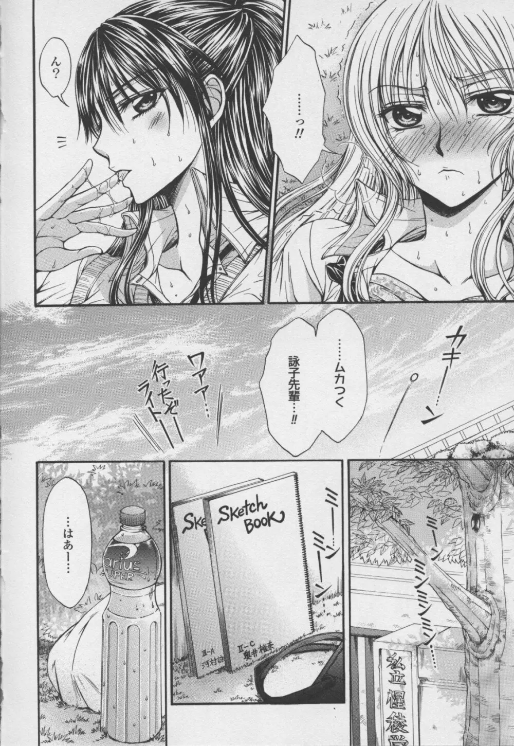 百合姫 Wildrose ユリヒメワイルドローズ Vol.7 Page.126