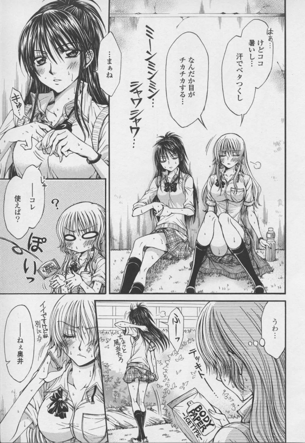 百合姫 Wildrose ユリヒメワイルドローズ Vol.7 Page.129
