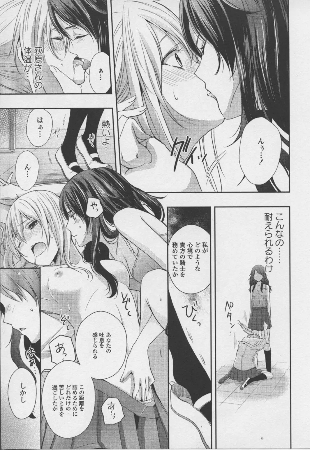 百合姫 Wildrose ユリヒメワイルドローズ Vol.7 Page.13