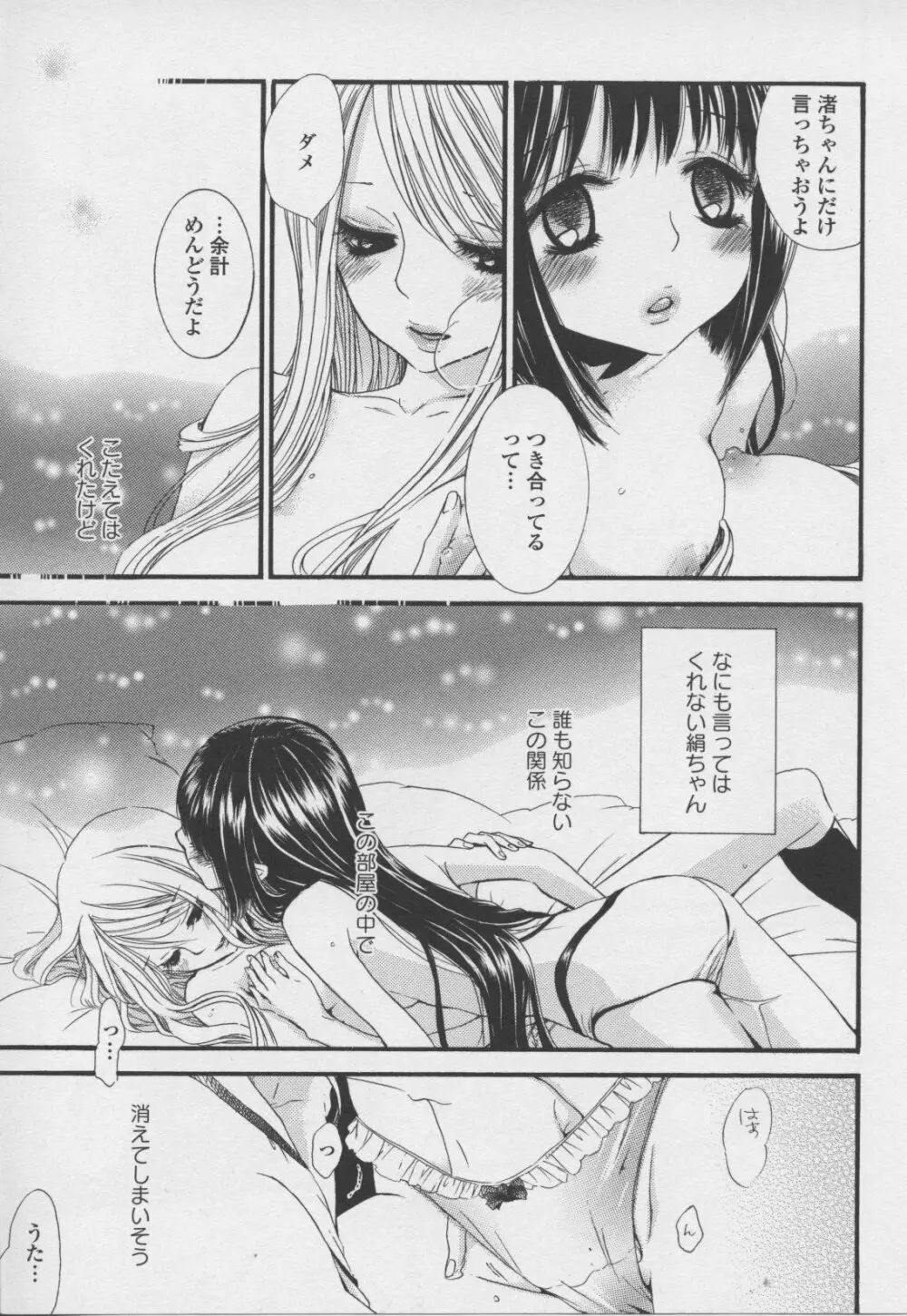 百合姫 Wildrose ユリヒメワイルドローズ Vol.7 Page.55