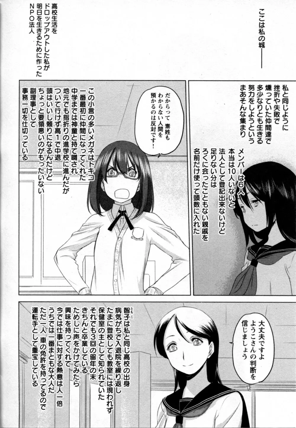 メバエ Vol.2 ビビッド百合 Page.10