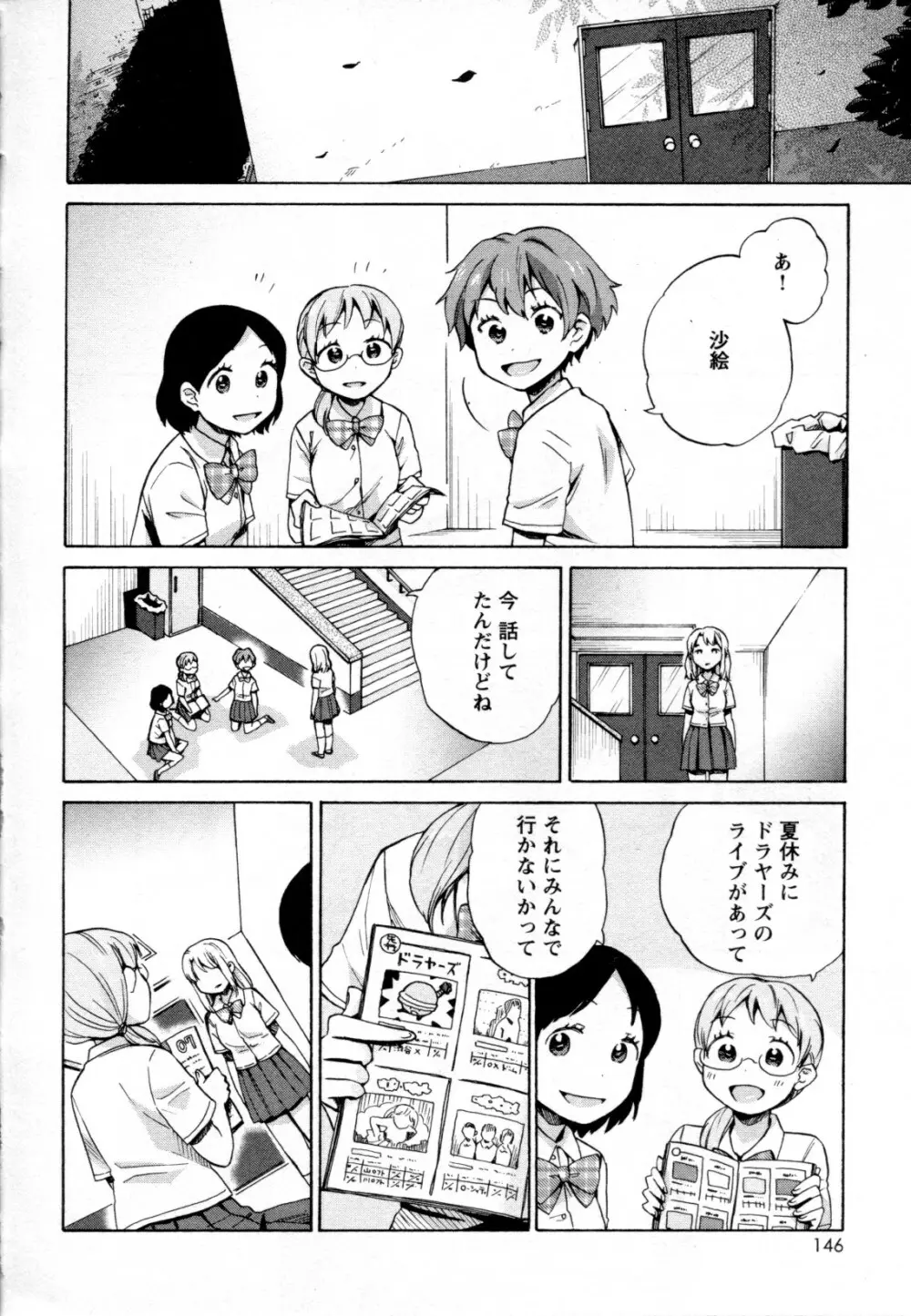 メバエ Vol.2 ビビッド百合 Page.136