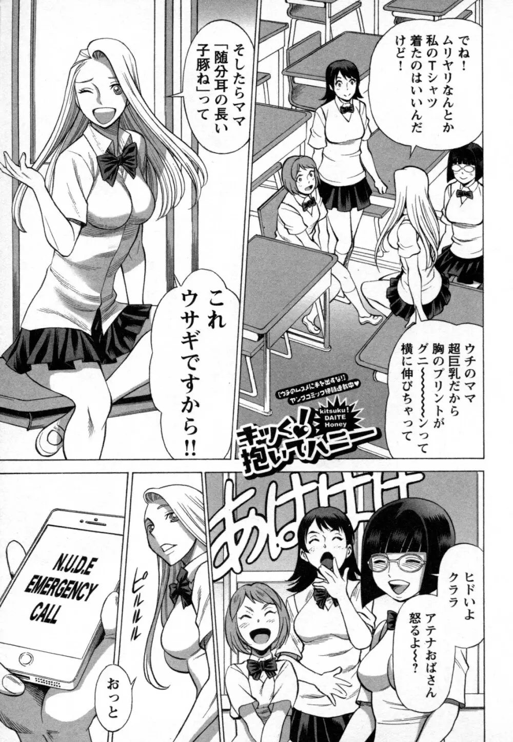 メバエ Vol.2 ビビッド百合 Page.219