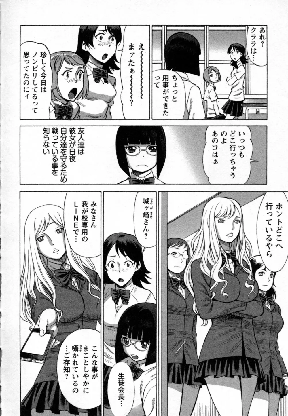 メバエ Vol.2 ビビッド百合 Page.222