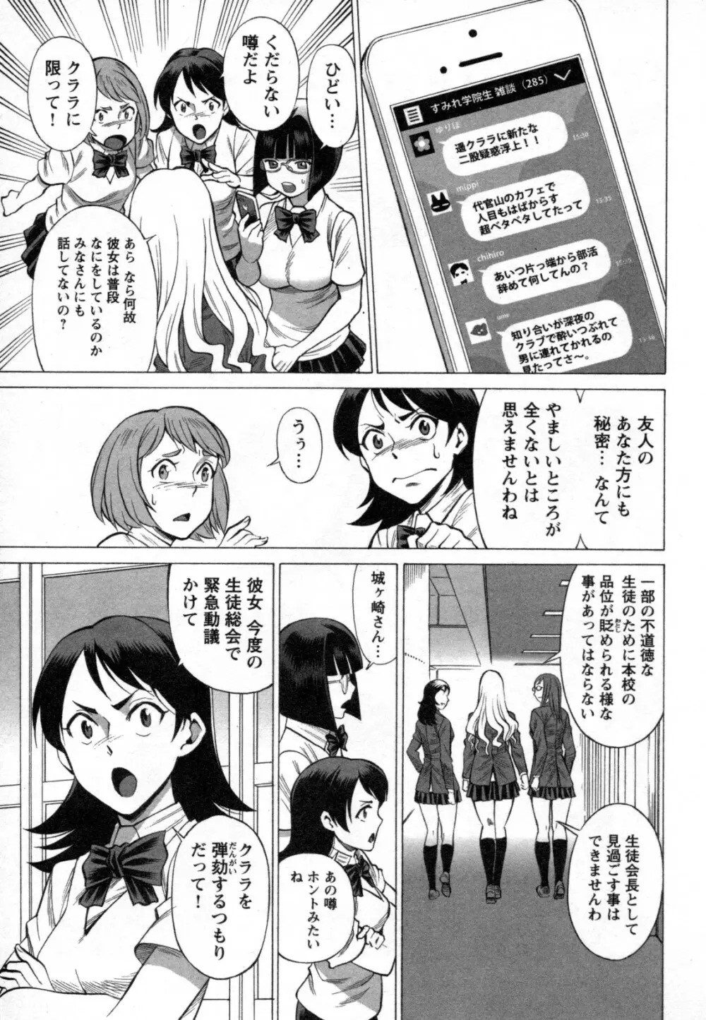 メバエ Vol.2 ビビッド百合 Page.223