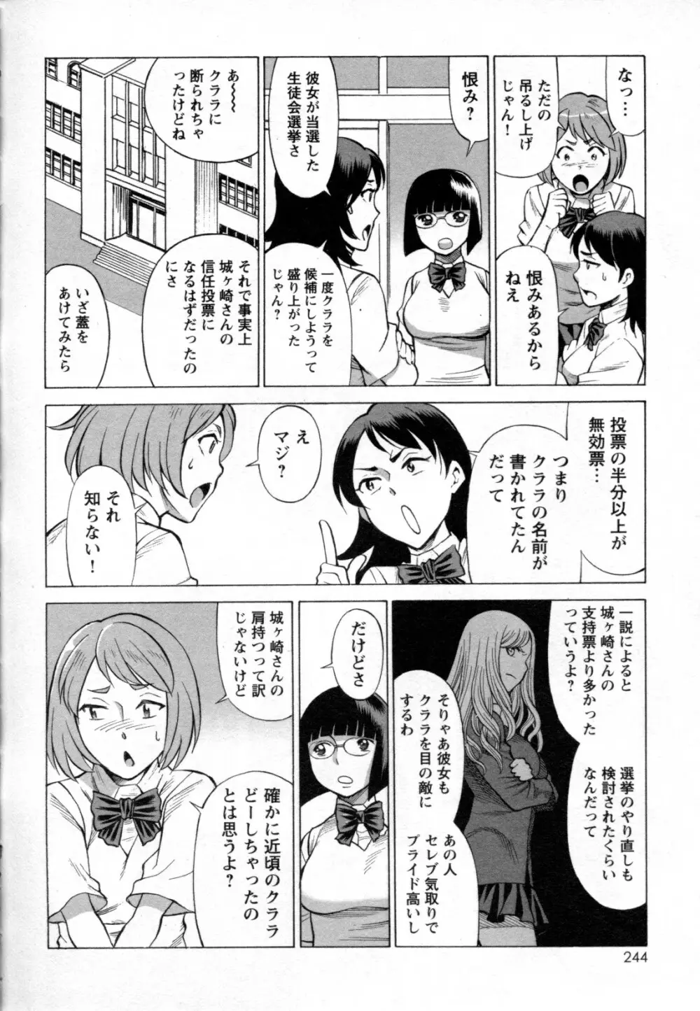 メバエ Vol.2 ビビッド百合 Page.224