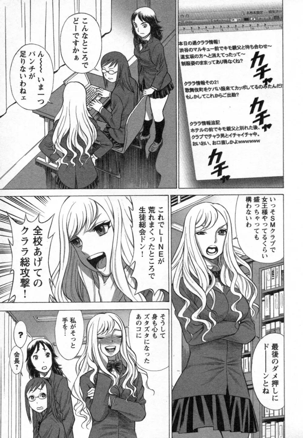 メバエ Vol.2 ビビッド百合 Page.227