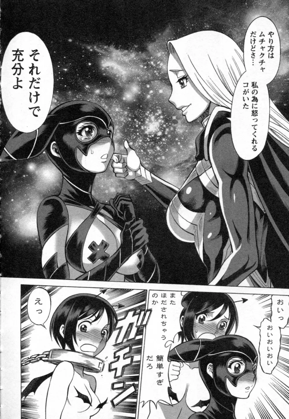 メバエ Vol.2 ビビッド百合 Page.234