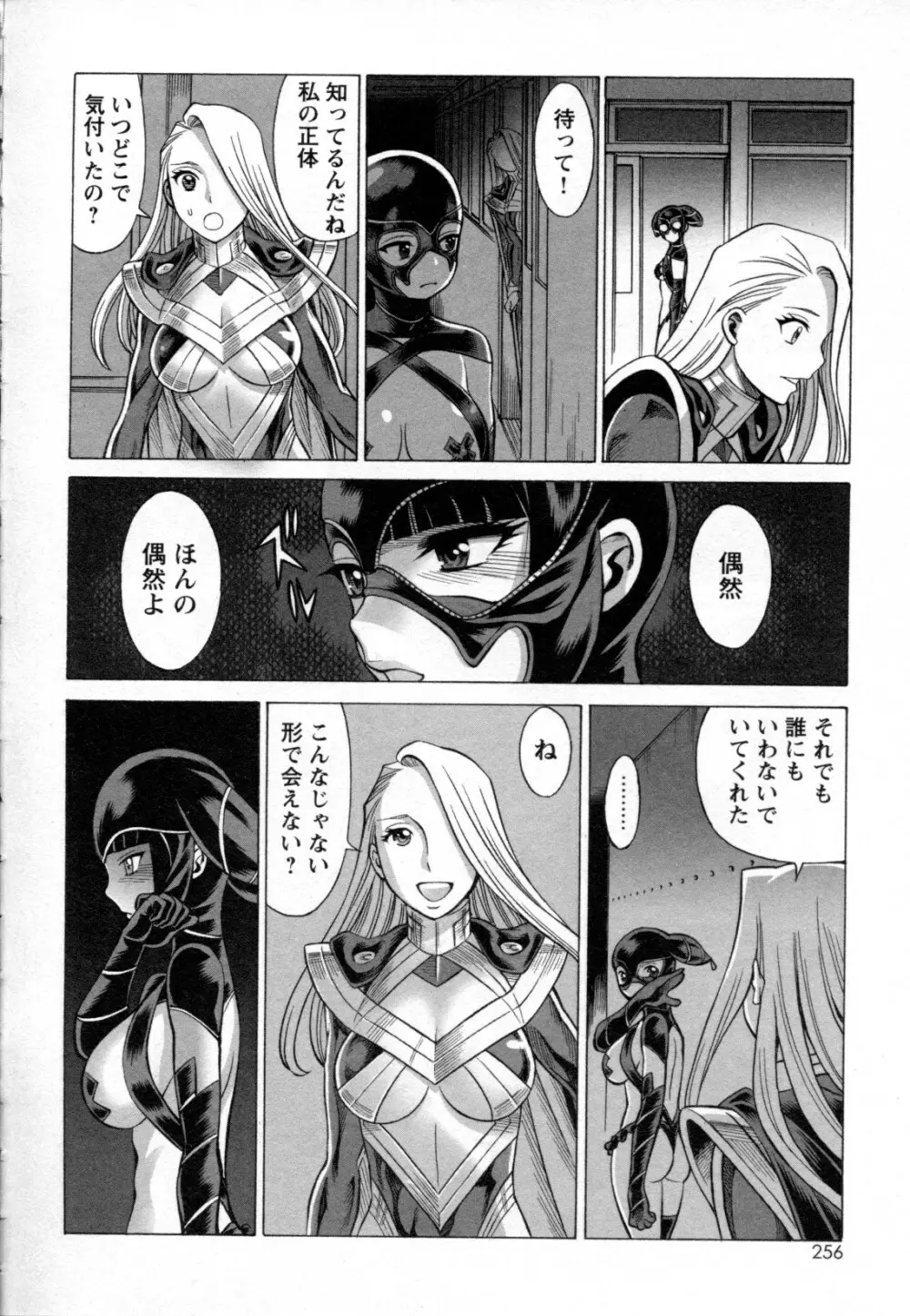 メバエ Vol.2 ビビッド百合 Page.236