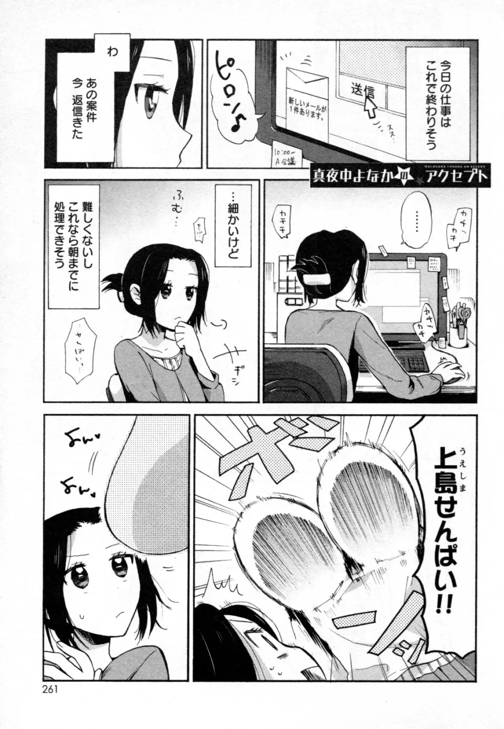 メバエ Vol.2 ビビッド百合 Page.239