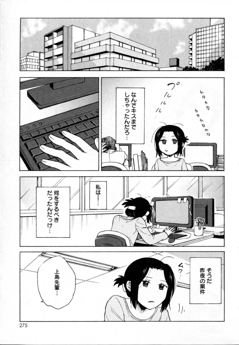 メバエ Vol.2 ビビッド百合 Page.253