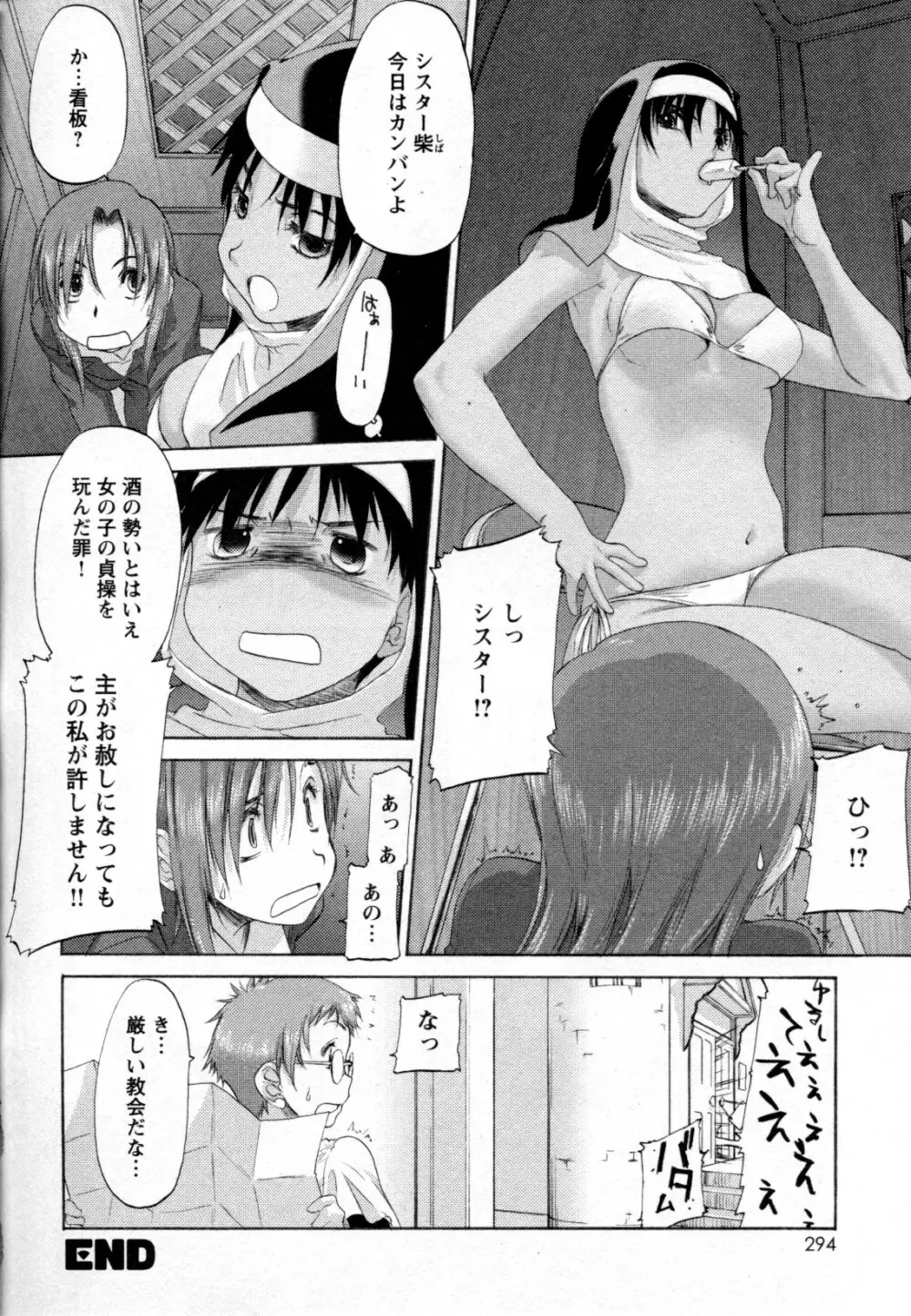 メバエ Vol.2 ビビッド百合 Page.270