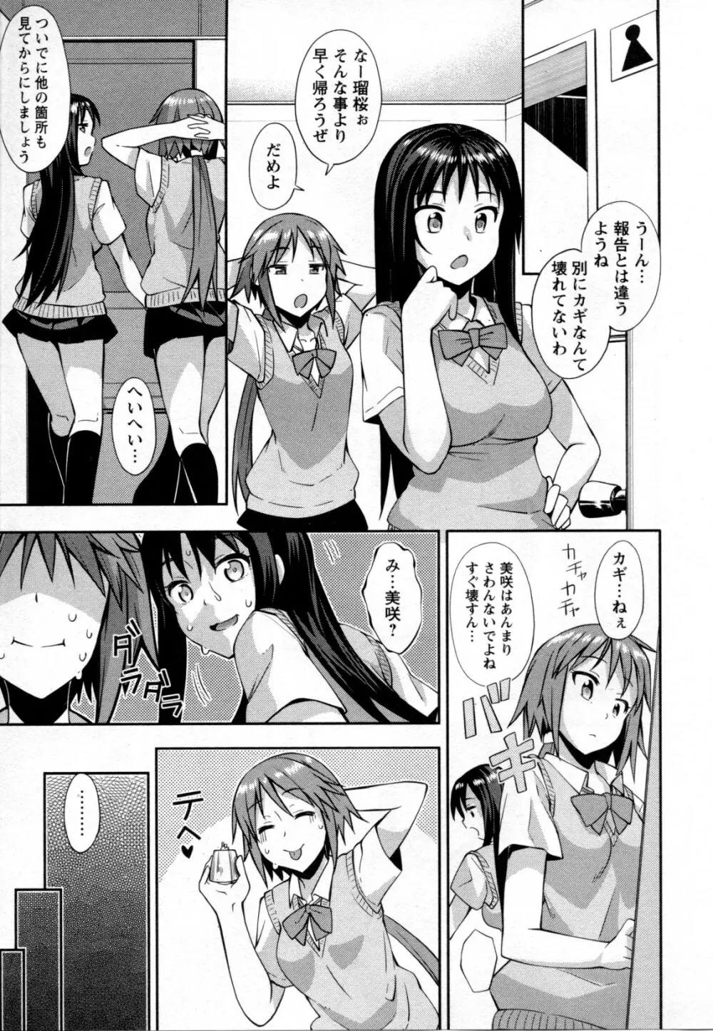 メバエ Vol.2 ビビッド百合 Page.35