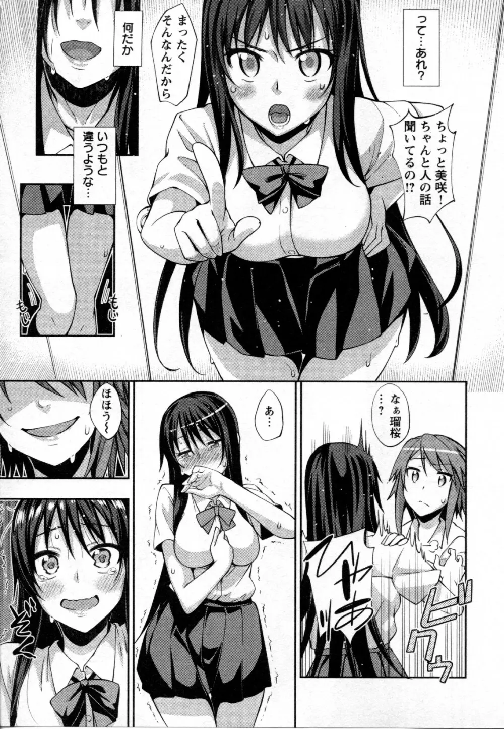 メバエ Vol.2 ビビッド百合 Page.37