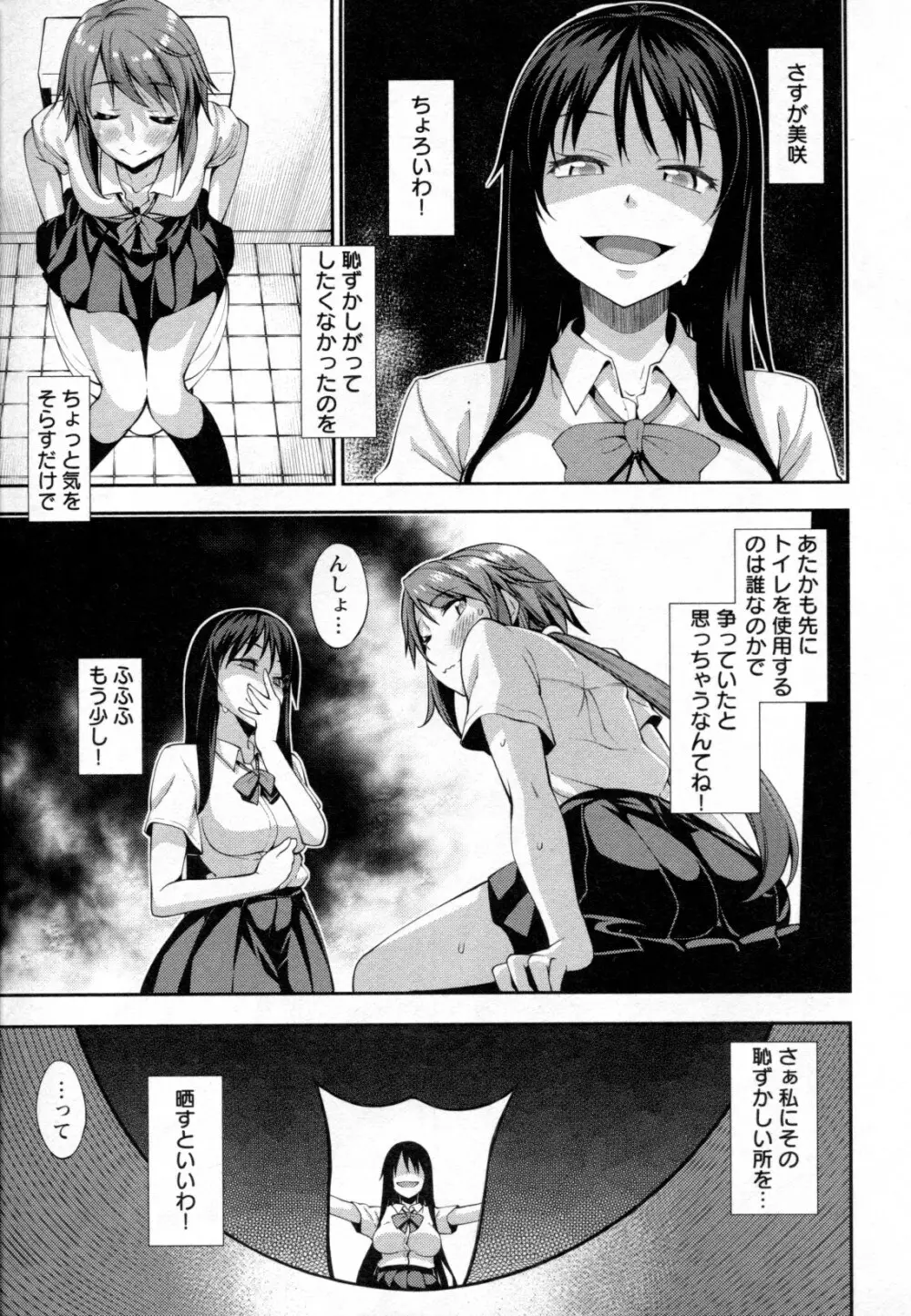 メバエ Vol.2 ビビッド百合 Page.45