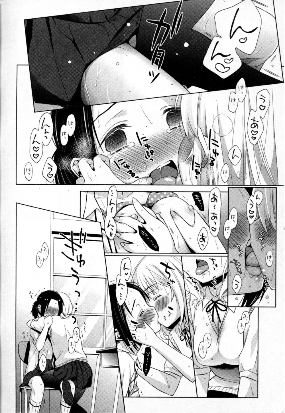 メバエ Vol.2 ビビッド百合 Page.70