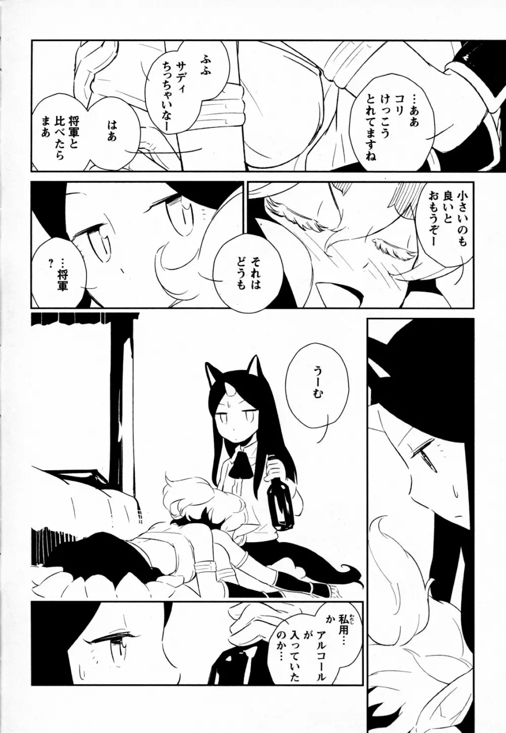 メバエ Vol.4 ビビッド百合 Page.124