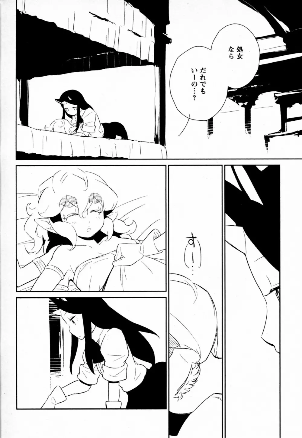 メバエ Vol.4 ビビッド百合 Page.126