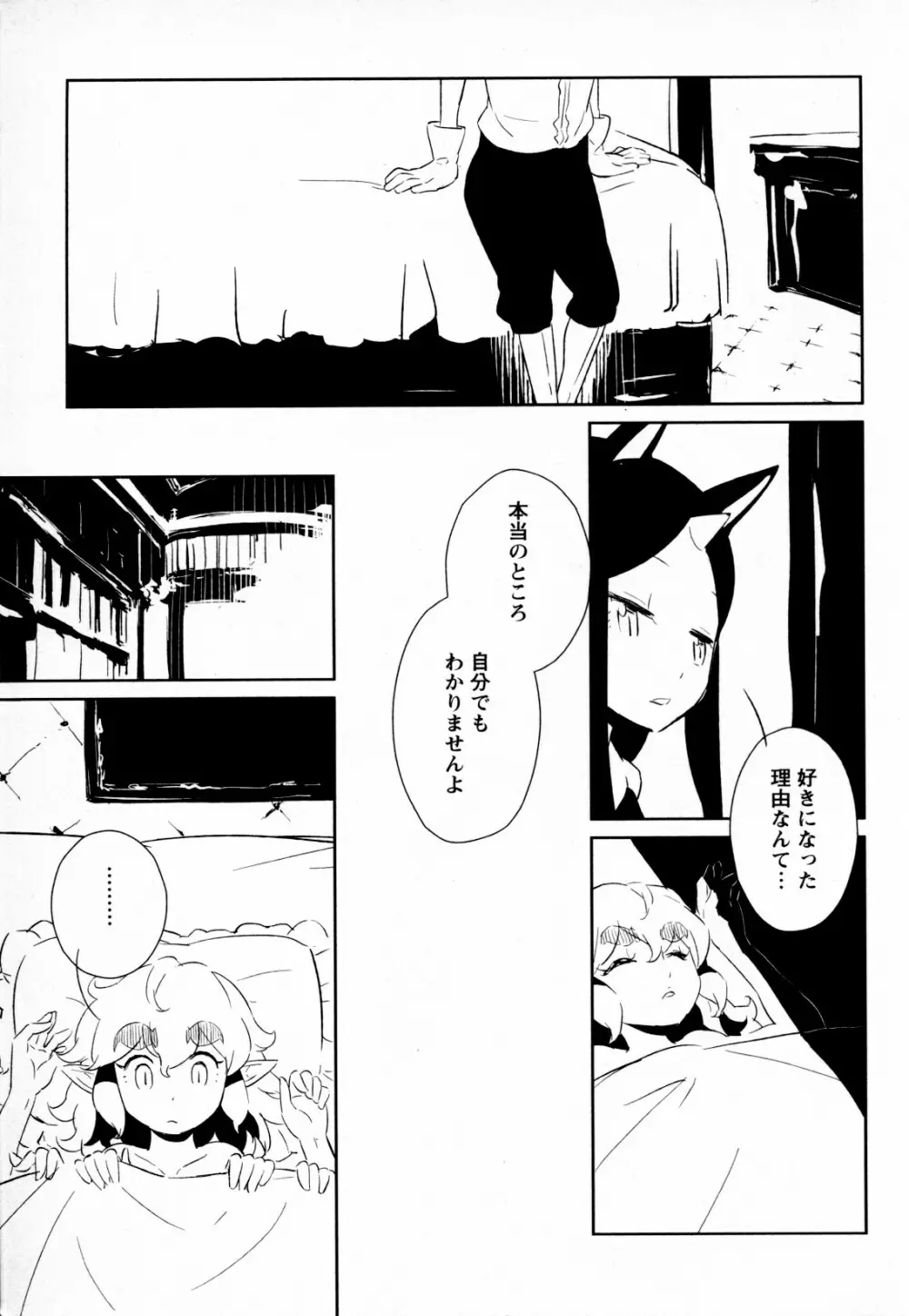 メバエ Vol.4 ビビッド百合 Page.127