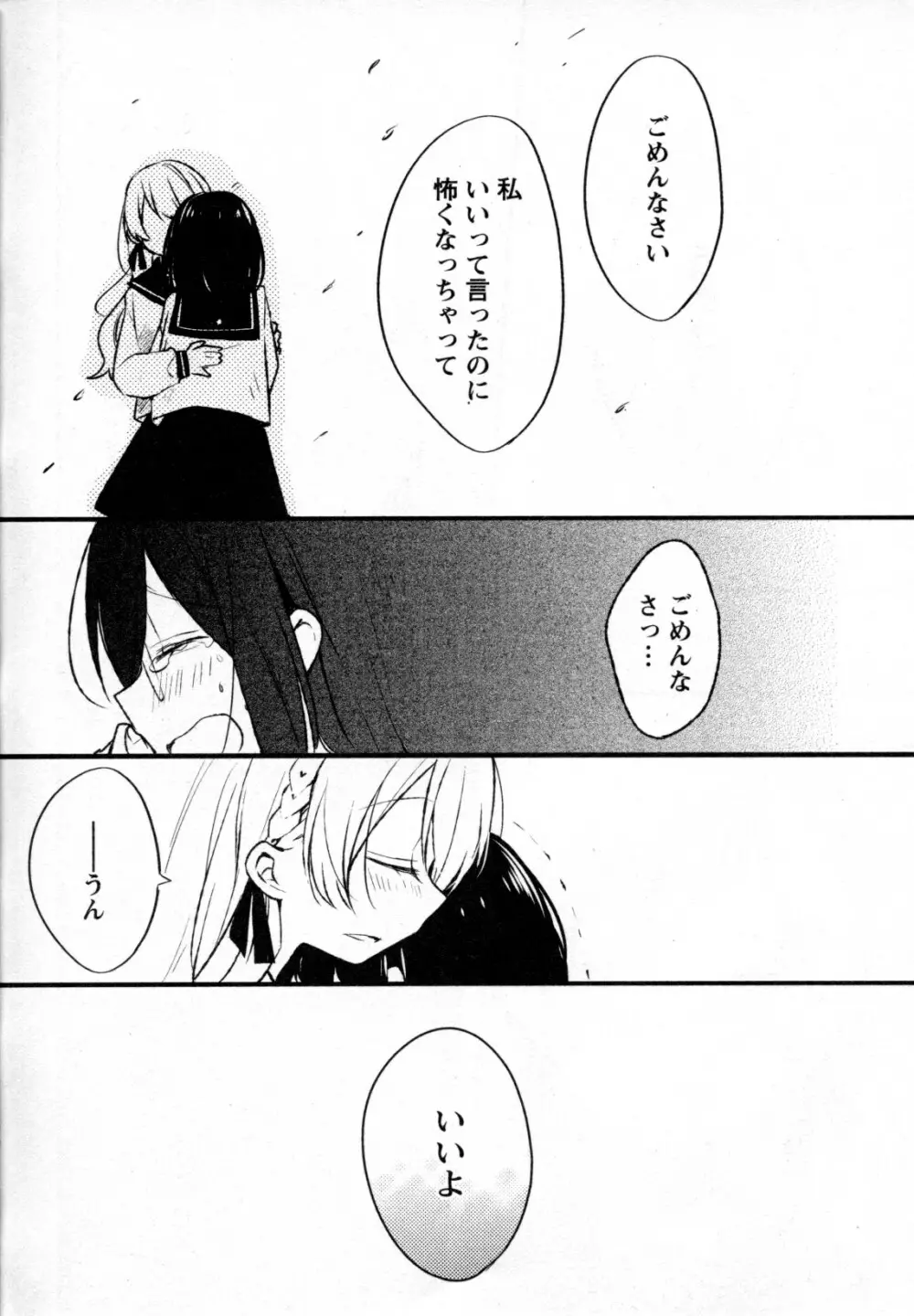 メバエ Vol.4 ビビッド百合 Page.166