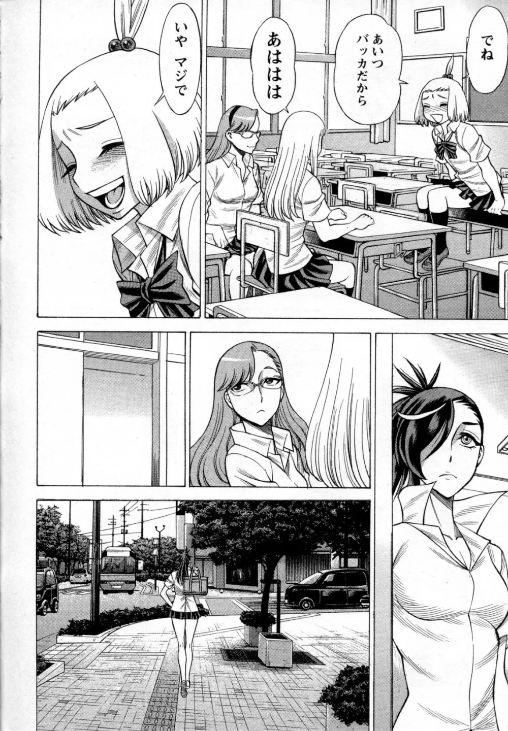 メバエ Vol.4 ビビッド百合 Page.170