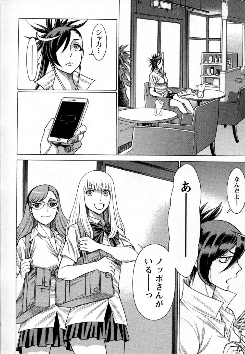 メバエ Vol.4 ビビッド百合 Page.174