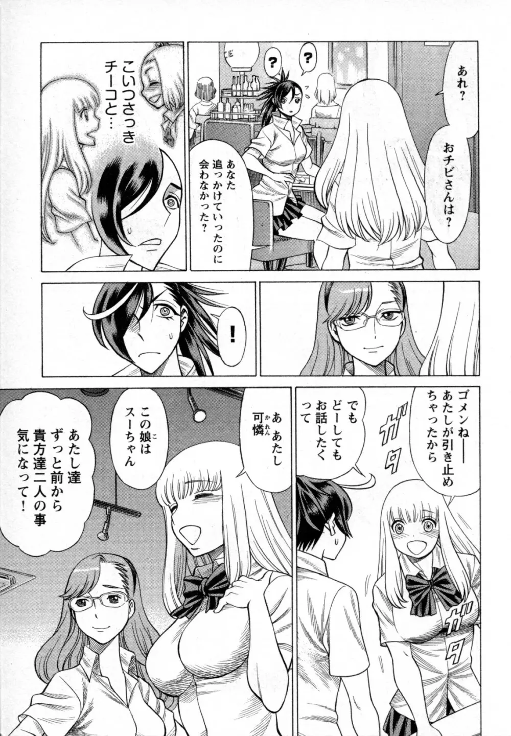 メバエ Vol.4 ビビッド百合 Page.175