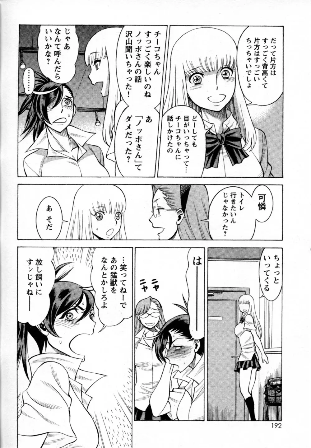 メバエ Vol.4 ビビッド百合 Page.176