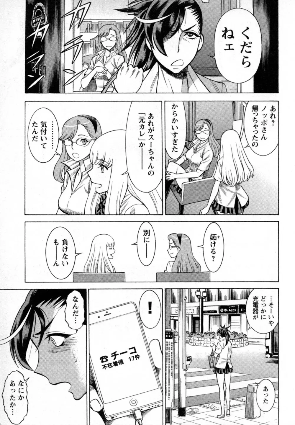 メバエ Vol.4 ビビッド百合 Page.179