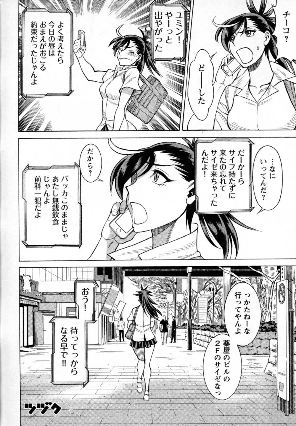 メバエ Vol.4 ビビッド百合 Page.180