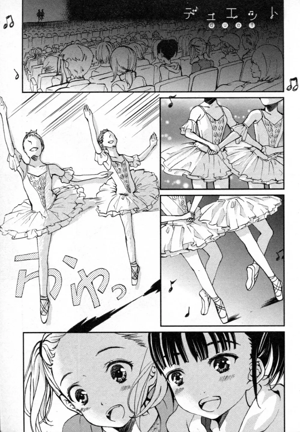 メバエ Vol.4 ビビッド百合 Page.181