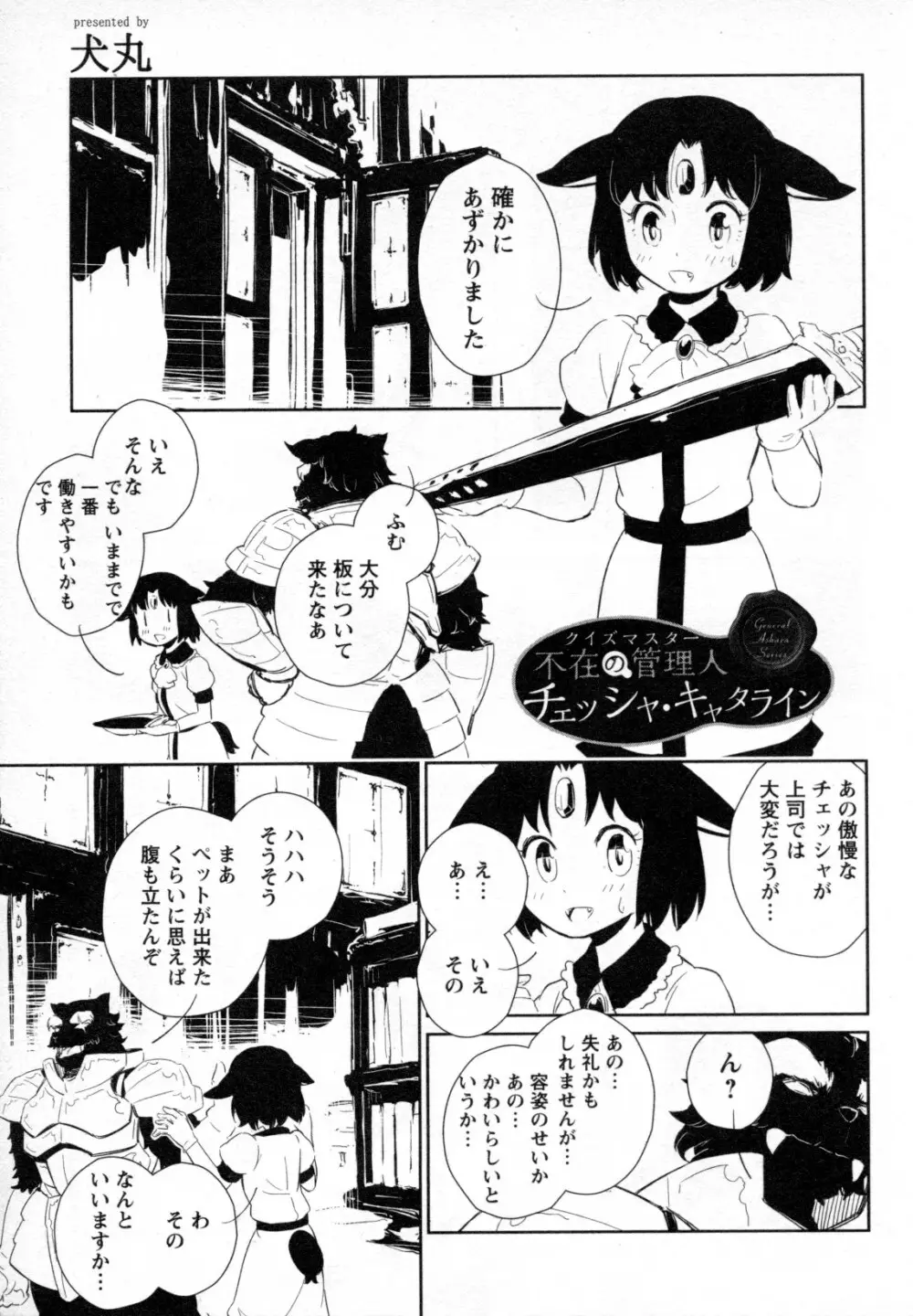 メバエ Vol.4 ビビッド百合 Page.205